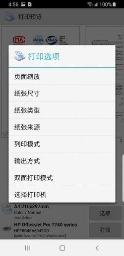 趣打印app安卓版免费版1