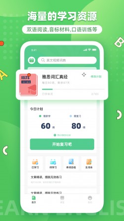 省心英语新概念安卓版1