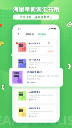 省心英语新概念安卓版3