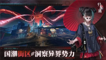 归龙潮手游官服下载2