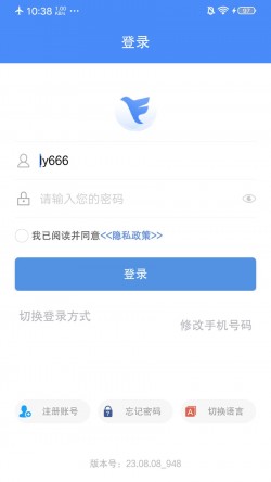 飞鸽互联查工资条app下载最新版本3