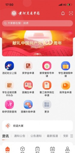 i交院最新版本2
