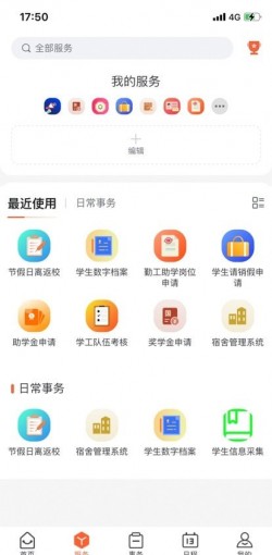 i交院最新版本1