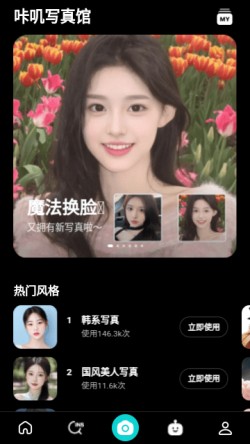 b612咔叽美颜相机最新版本下载安装2