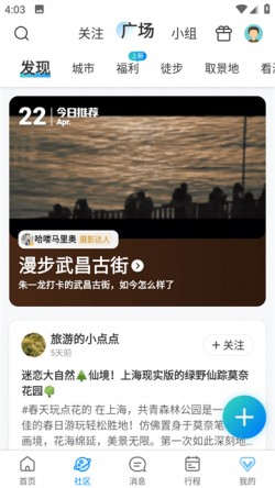 携程旅行网上订票下载2