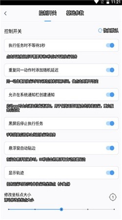 闪指连点器下载华为3