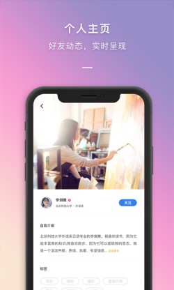 到梦空间app官方版3