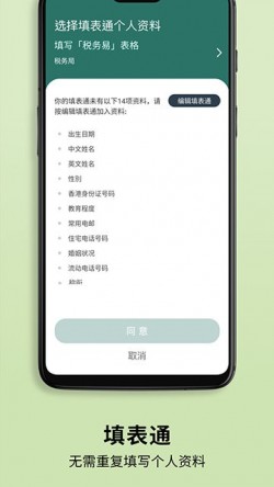 智方便app下载香港3