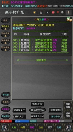 江湖孤影安卓版下载5