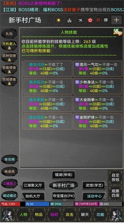 江湖孤影安卓版下载