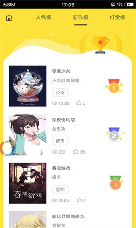 voiux图库安卓客户端3
