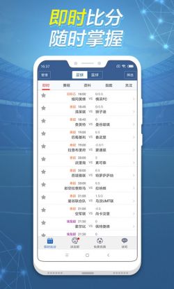 球探比分app安卓下载