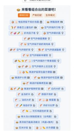食用手册app手机版下载