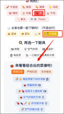 食用手册app手机版下载