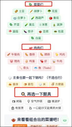 食用手册app手机版下载