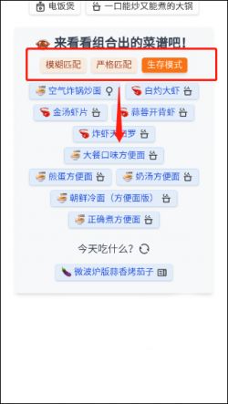 食用手册app手机版下载
