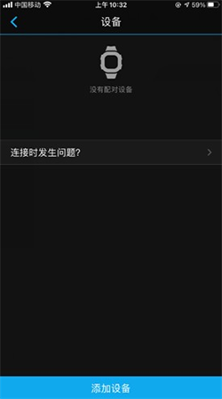 佳明手表app官方下载中文2