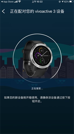 佳明手表app官方下载中文3