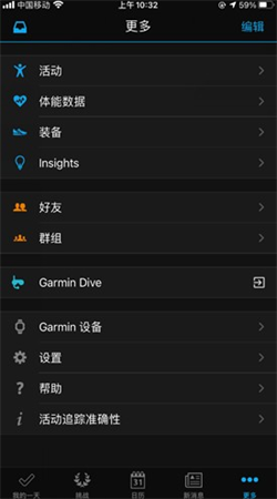 佳明手表app官方下载中文1