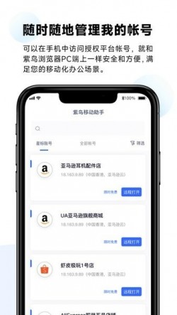 紫鸟浏览器官方正版2