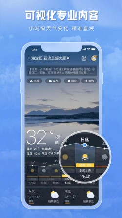 天气通下载2024最新版卫星定位1
