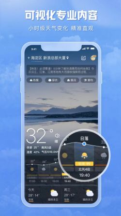 天气通下载2024最新版卫星定位