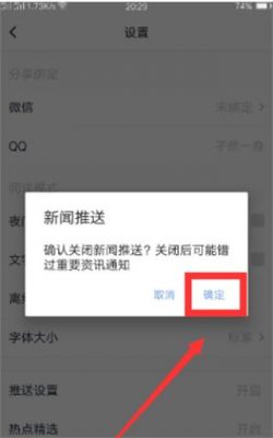 腾讯新闻app下载安装