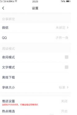 腾讯新闻app下载安装
