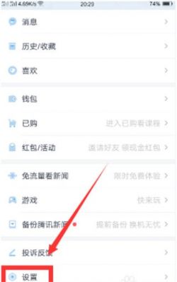 腾讯新闻app下载安装