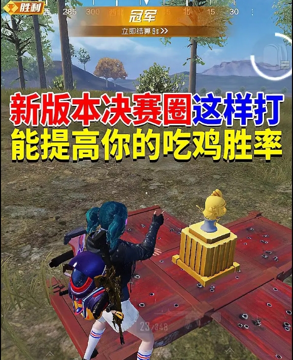 和平精英决赛圈怎么打？和平精英决赛圈生存技巧 