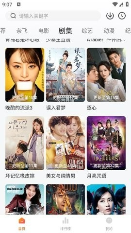 追剧达人app免费安装