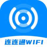 WiFi连连通正版下载