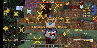 我的世界特摄世界官方版下载