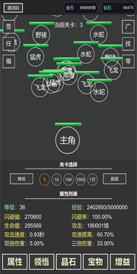 无限闪避挂机系统安卓官方版下载