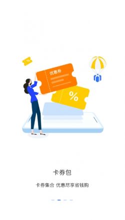 便捷青岛app官方下载