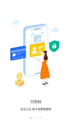 便捷青岛app官方下载