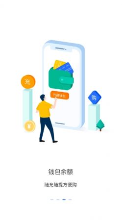 便捷青岛app官方下载