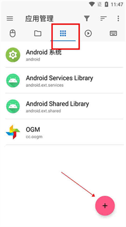 甲壳虫adb助手高级版下载4