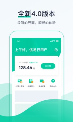优易行app官方1