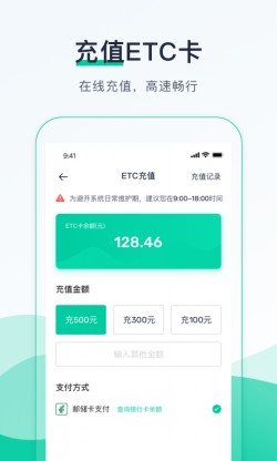 优易行app官方3