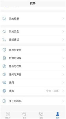 potato下载入口2