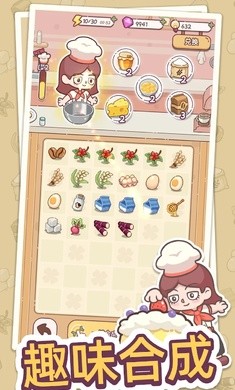 幸福甜点咖啡店无限金币8