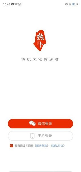热卜排盘app免费下载2