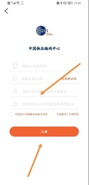 中国编码物品中心官网下载