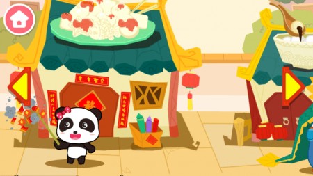 中华节日下载安装官方1