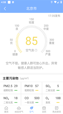 朗朗天气预报最新版软件下载安装1