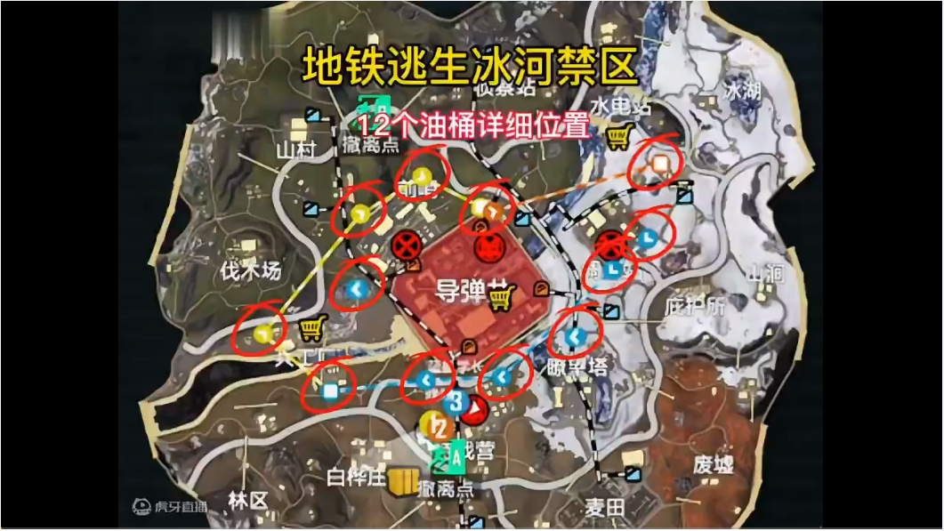 和平精英冰河禁区地铁逃生油桶在哪？冰河禁区地铁逃生油桶位置