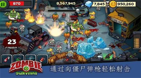呆呆打僵尸无限钻石下载