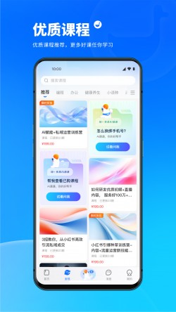 小鹅通官方下载链接3