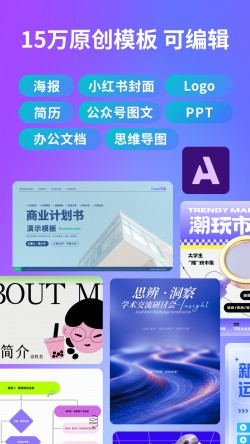 可画canva下载最新版本2